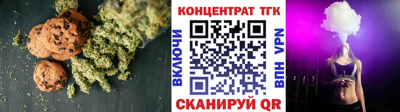 Canna-Cookies конопля  Бирюч 
