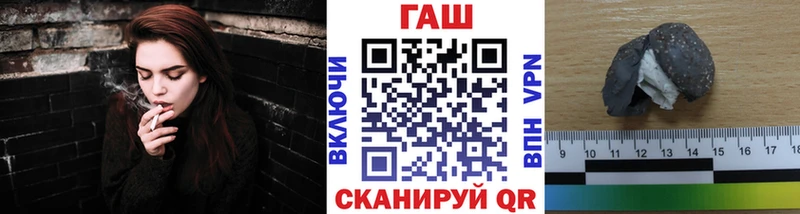 ГАШ гарик  купить   Бирюч 