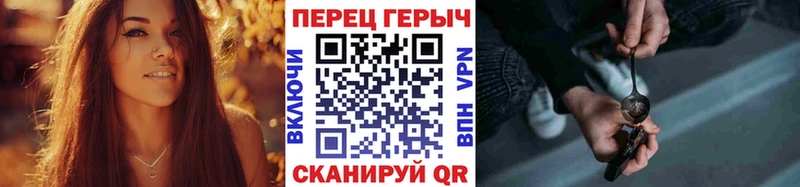 Героин гречка  Бирюч 