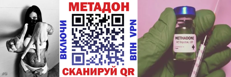 площадка клад  Бирюч  МЕТАДОН VHQ 